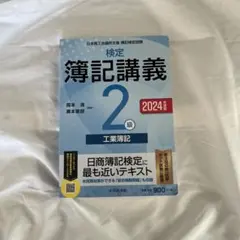 2025年最新】簿記講義の人気アイテム - メルカリ