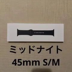 Apple Watch 純正 ミッドナイト スポーツバンド 45mm  S/M