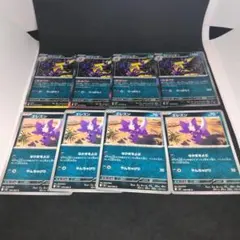 ポケモンカード　ストリンダー　エレズン　各4枚セット