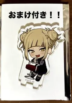 【おまけ付き】ヒロアカ トガヒミコ アニメイトカフェ アクリルスタンド アクスタ