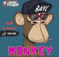 ラバー　粒高　ザウエルトレーガー　MONKEY モンキー　青　0.6mm カラー