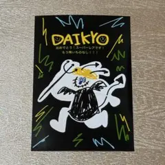 オガワナツミ おみくじブロマイド2026 大凶 ミニストップver.