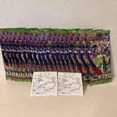 即日発送可能 ポケモンカード ムニキスゼロ バラ 20パック ポケカ