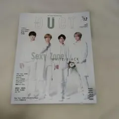 Duet 2019年12月号 Sexy Zone表紙