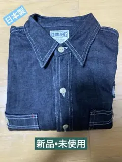 児島Denim Work Shirt / デニムワークシャツのサムネイル