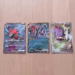Nのゾロアークex SR ゾロアAR ゾロアークRR