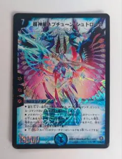 2026年最新】超神星ネプチューン・シュトロームの人気アイテム - メルカリ