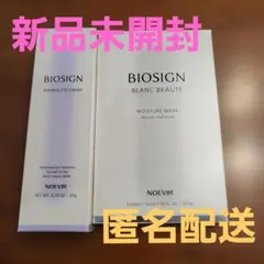 ノエビア バイオサイン リンクルアイクリーム モイスチュアマスクのセットのサムネイル
