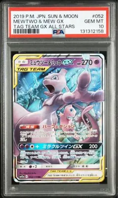 2025年最新】ミュウツーgx psa10の人気アイテム - メルカリ