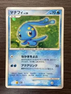 マナフィのサムネイル