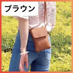スマホ スマート 財布 ブラウンショルダーバッグ シンプル ポーチ 運動会 人気