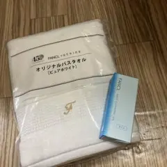 FANCL ×UCHINOバスタオル マイルドオイルクレンジング