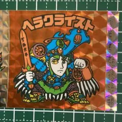 新品未使用　アンカット　付録版　ビックリマン ヘラクライスト赤　他