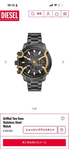 DIESEL Griffed Two-Tone Stainless Steelのサムネイル
