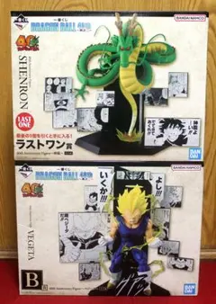 一番くじ「ドラゴンボール 40th」フィギュア　B賞ベジータ&ラストワン賞 神龍