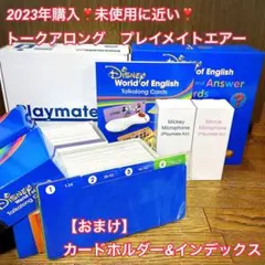 2025年最新】トークアロング dweの人気アイテム - メルカリ