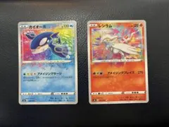 アメイジングレア　カイオーガ　レシラム　ポケモンカード