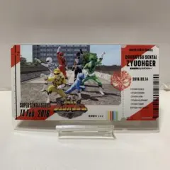 スーパー戦隊シリーズ チケットライクコレクション