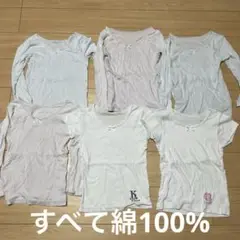 胸元2重シャツ肌着　6枚セット 140センチ