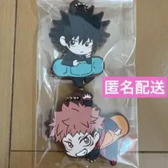 呪術廻戦 虎杖悠仁 伏黒恵 ラバーキーホルダー