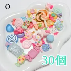 デコレーションパーツO デコパーツ　スイーツ　お菓子　ランダム　30個　未使用