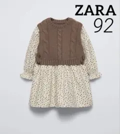 ZARA ベビー 新品 ニットベストコンボフラワーワンピース 92