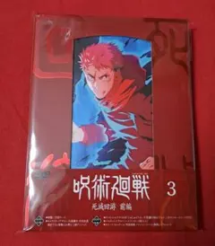 2026年最新】呪術廻戦CDの人気アイテム - メルカリ