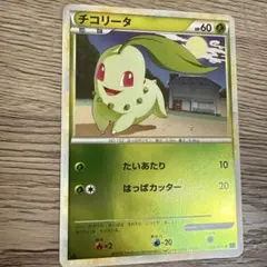 2009年 チコリータ ソウルシルバーコレクション 006/070 PSA9 チコリータ ○ L1 ソウルシルバーコレクション 006/070 - メルカリ