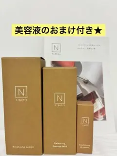 Nオーガニック 化粧水 乳液 新品 未開封 約2ヶ月分