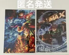 鬼滅　無限城　映画特典　義勇　炭治郎　まとめ売り