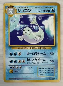 ポケモンカード⭐️ジュゴン⭐️旧裏 - メルカリ