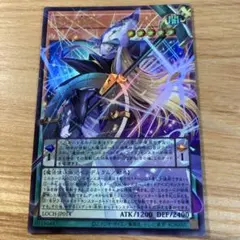 遊戯王 覇王眷竜ライトヴルム LOCH-JP014