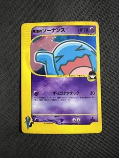 2026年最新】R団のソーナンスの人気アイテム - メルカリ