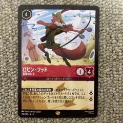 2025年最新】ロビンフッド ロルカナの人気アイテム - メルカリ