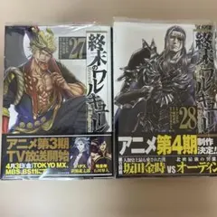 2026年最新】終末のワルキューレ 初版の人気アイテム - メルカリ