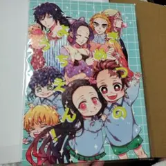 鬼滅の刃非公式ファンブック