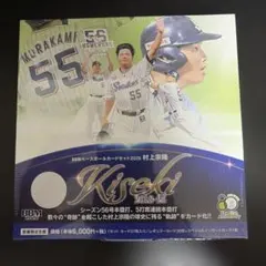 2023 BBMベースボールカードセット 村上宗隆 神化 未開封BOX ボックス