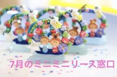 残りわずかです　【7月のミニミニリース】シーグラスアート