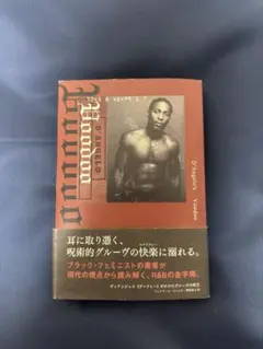 d angelo ディアンジェロ((ヴードゥー))がかけたグルーヴの呪文 本