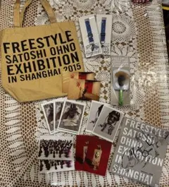 嵐 大野智 上海個展 フルセット グッズ 希少