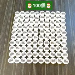 ペットボトルキャップ 工作素材