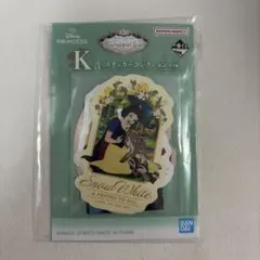 一番くじ ディズニー プリンセス K賞 ステッカーコレクション