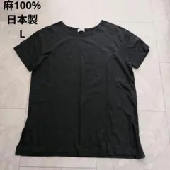 麻100%　半袖　Tシャツ　黒　L　日本製　シンプル　無地　レナウンのサムネイル