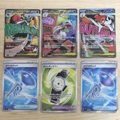 ポケモンカード　SAR SR MA MEGAドリームex