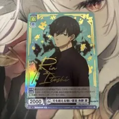 ヴァイスシュヴァルツ シャニマス 水色感情 杜野凛世 SP サインカード 