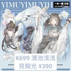 2026年最新】人物マステ巻き売りの人気アイテム - メルカリ