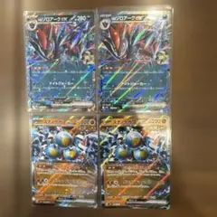 Nのゾロアークex rr スナノケガワex RR 4枚セット