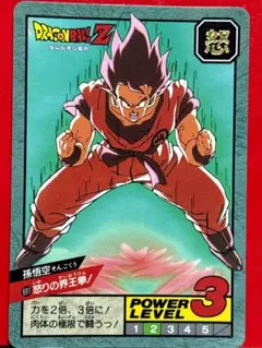 691 界王拳 ドラゴンボールカードダス