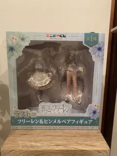 葬送のフリーレン　エニマイくじ　A賞 ラスト賞　2点　おまけ付き