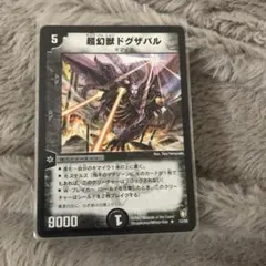 2026年最新】超極竜VS六体神の人気アイテム - メルカリ